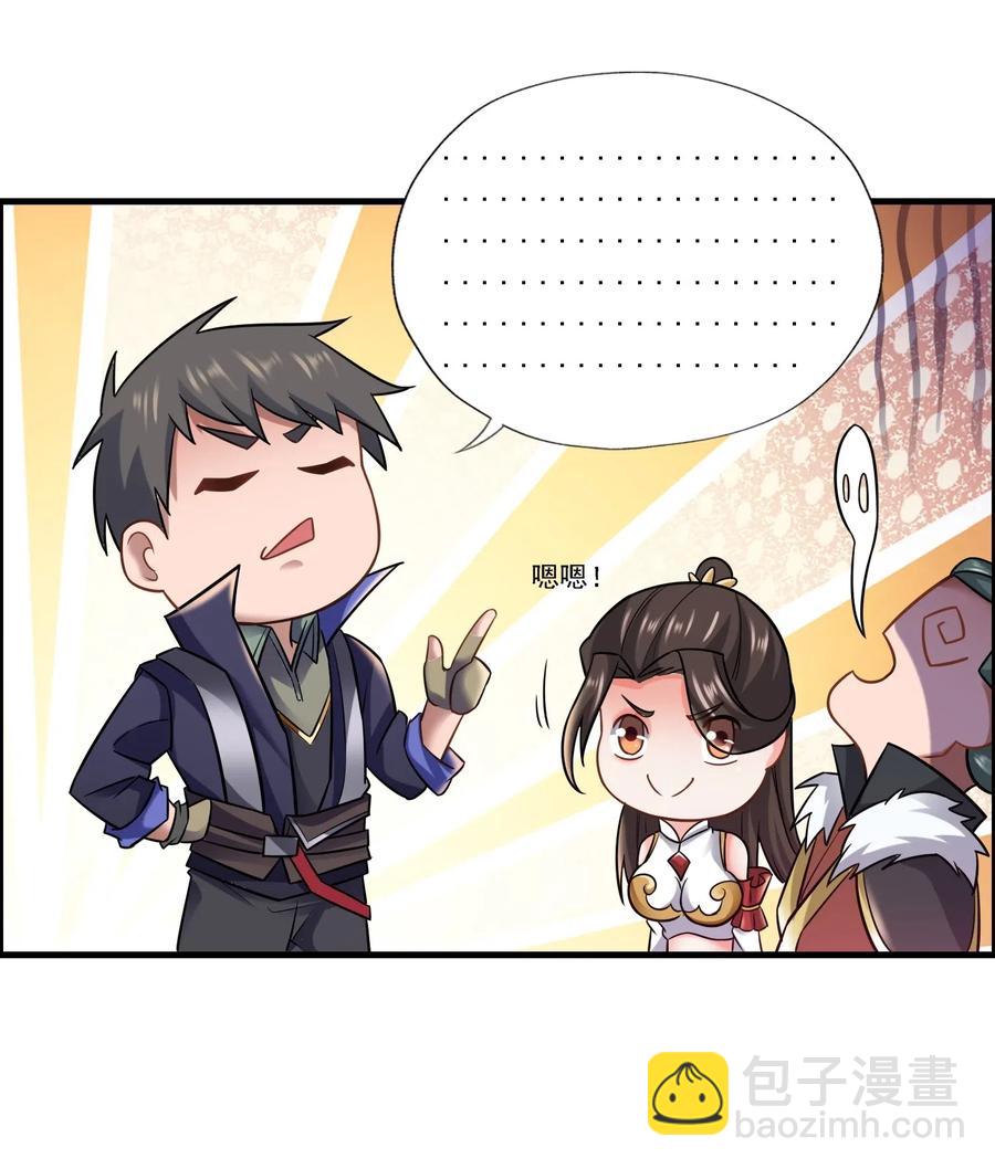 161 晋级的方法-第166话