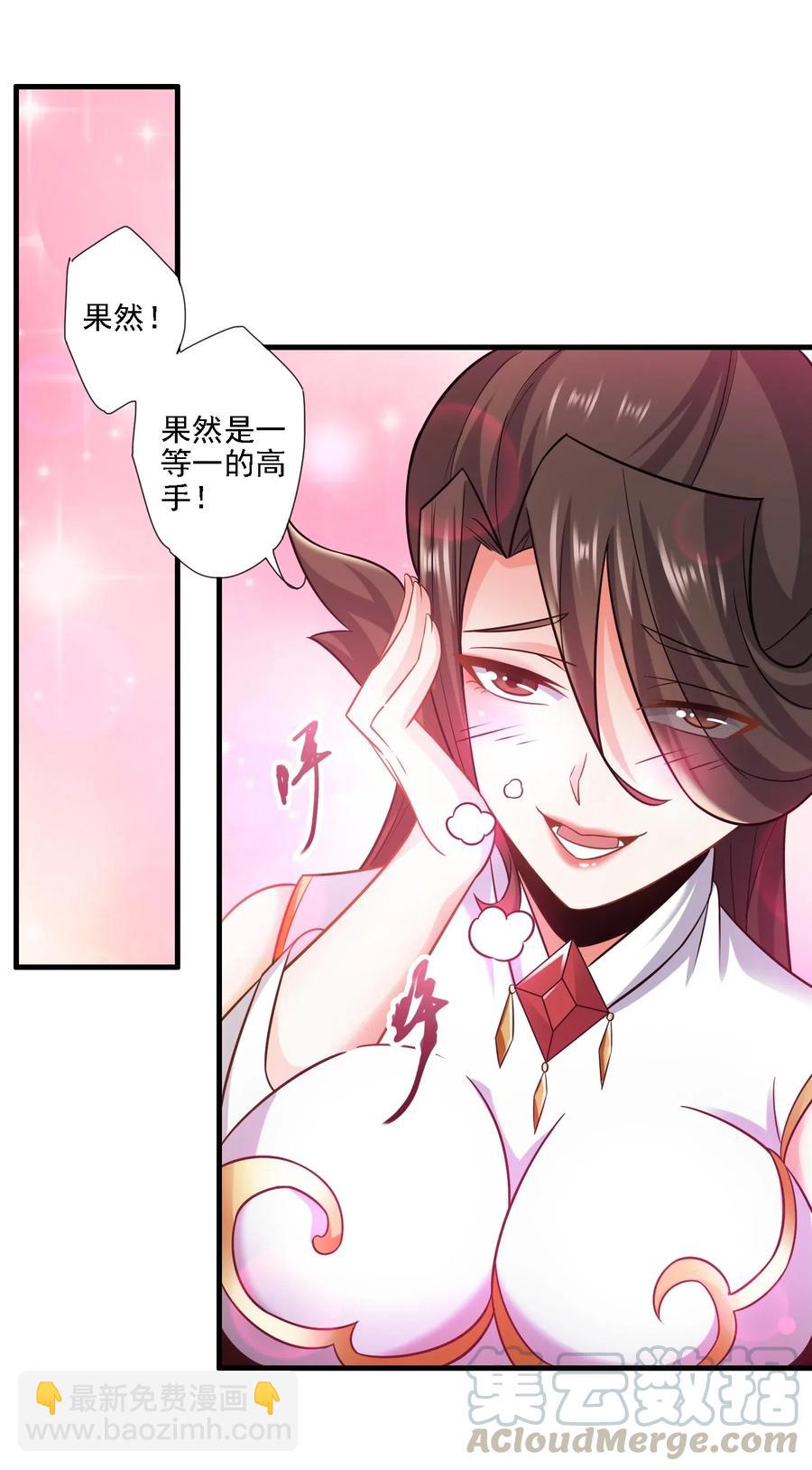 161 晋级的方法-第166话