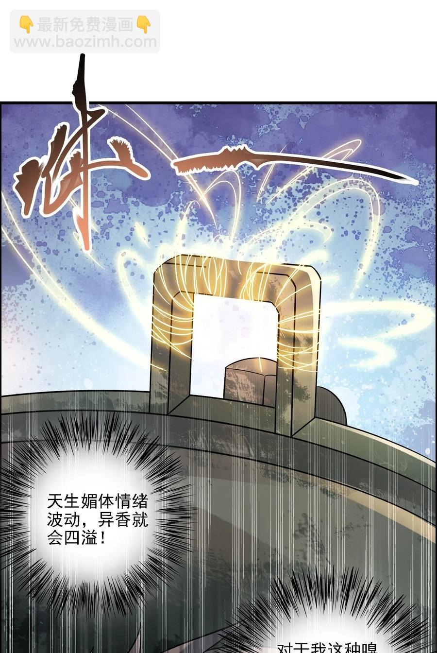 161 晋级的方法-第166话