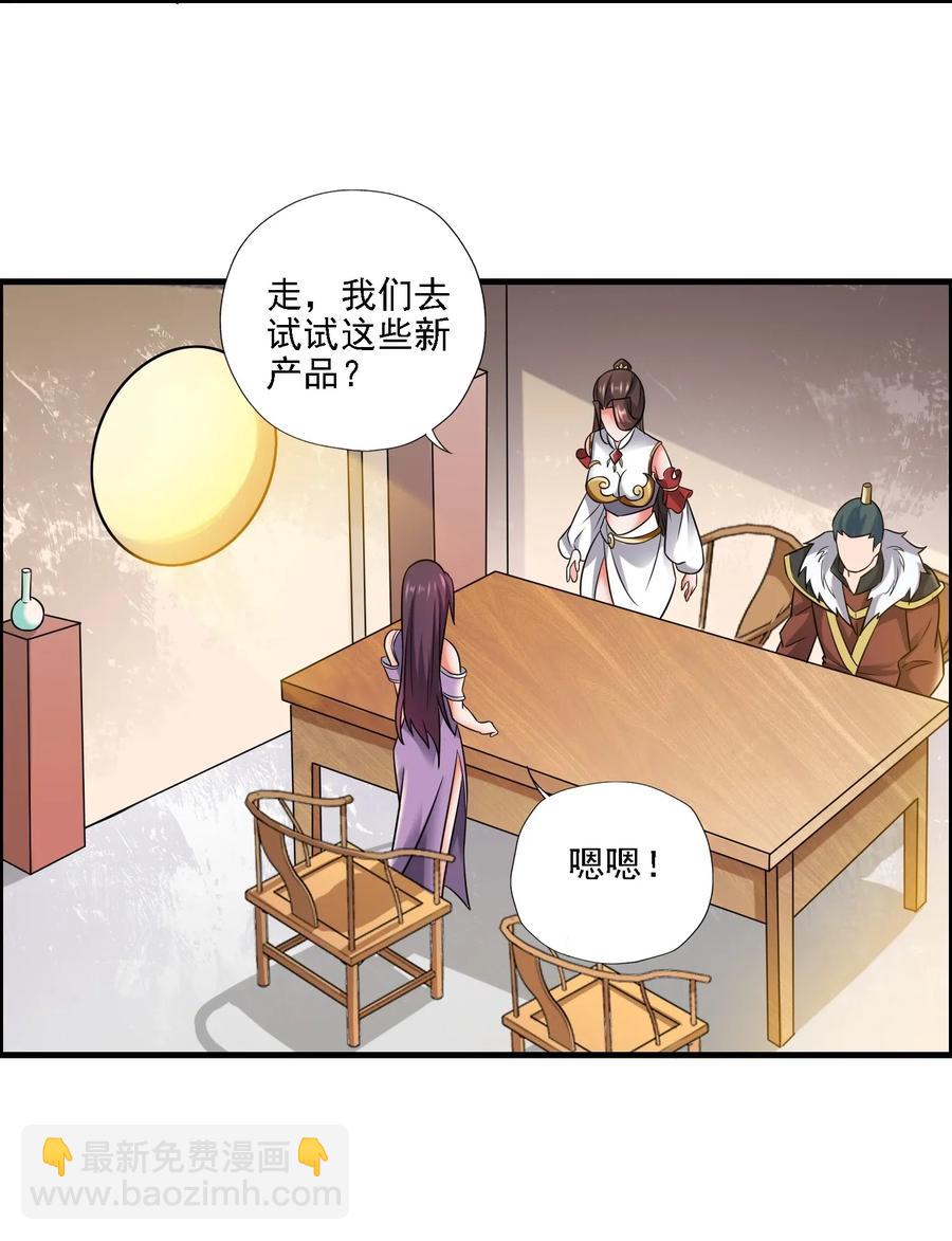 161 晋级的方法-第166话