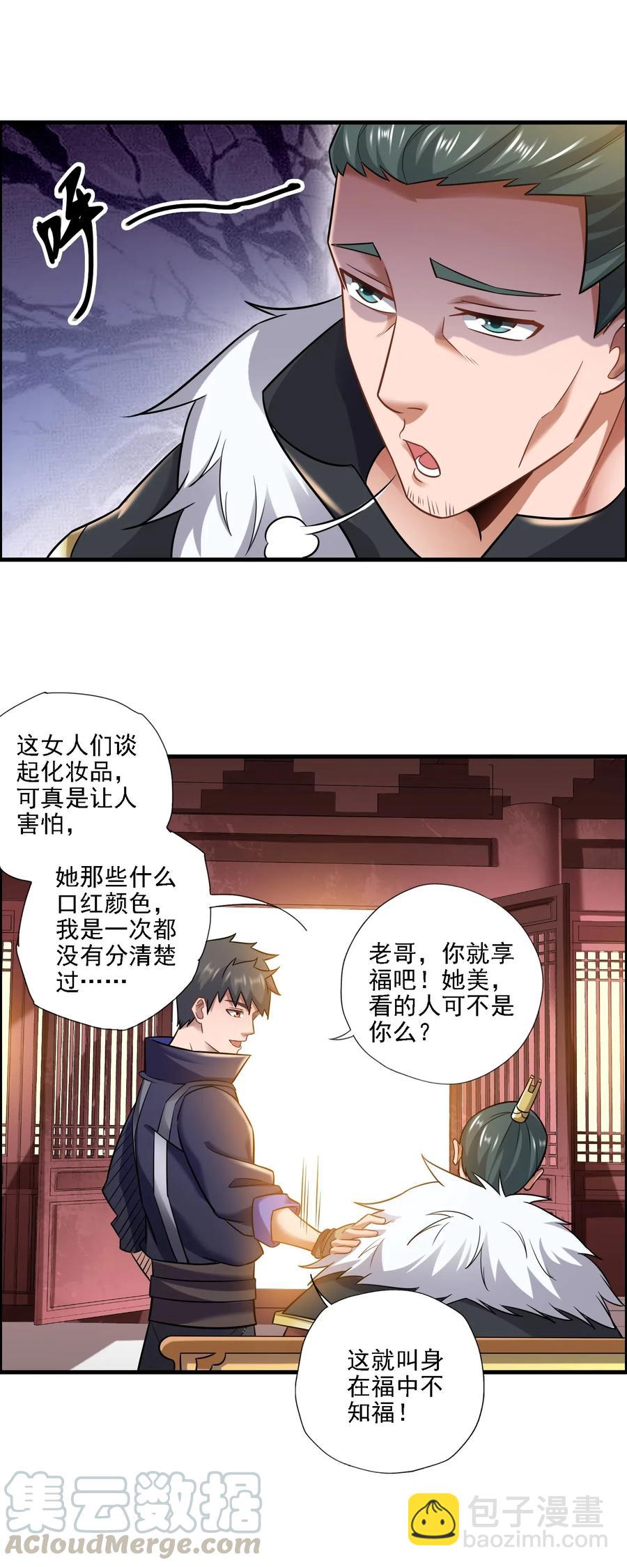 161 晋级的方法-第166话