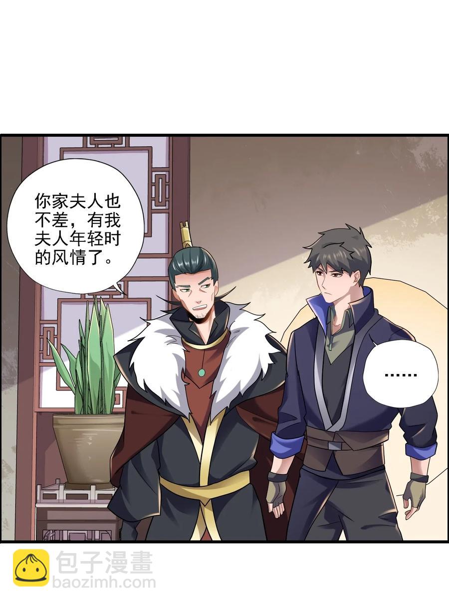 161 晋级的方法-第166话
