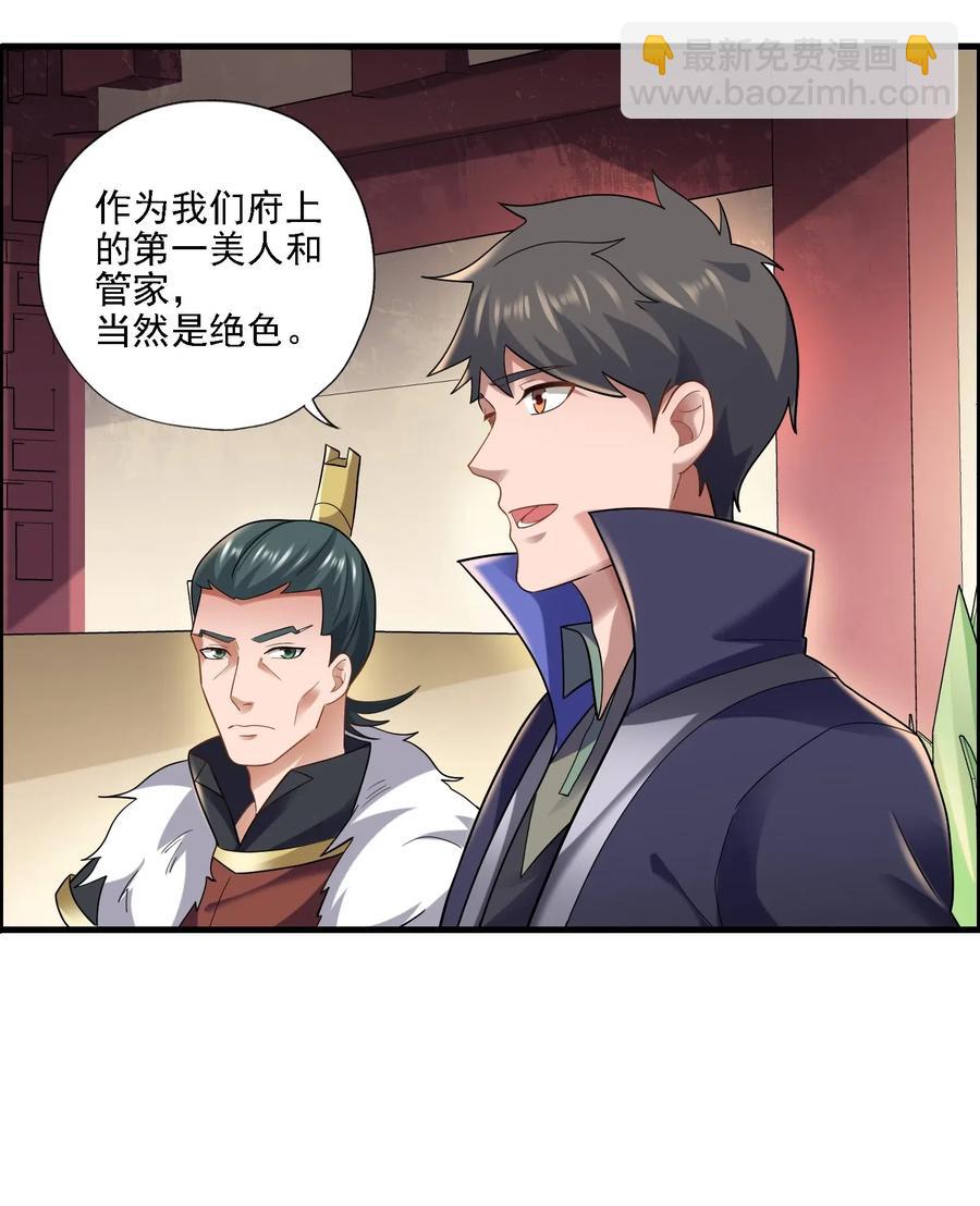 161 晋级的方法-第166话