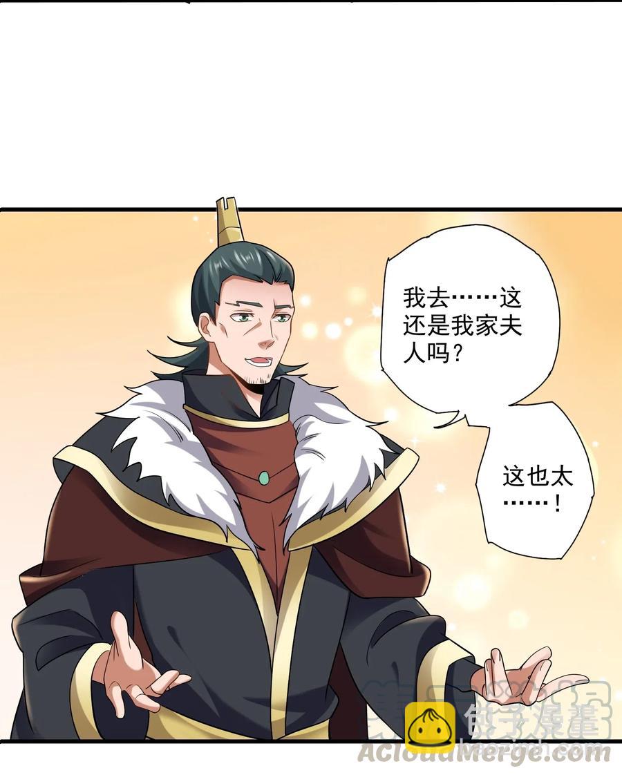 161 晋级的方法-第166话