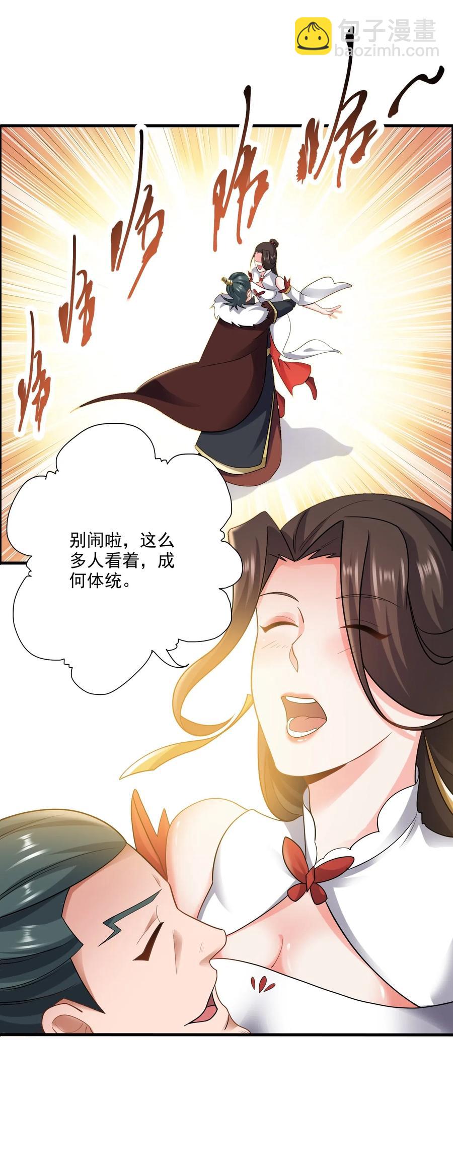 161 晋级的方法-第166话