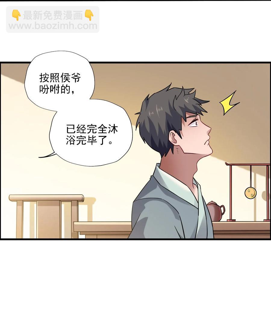 161 晋级的方法-第166话
