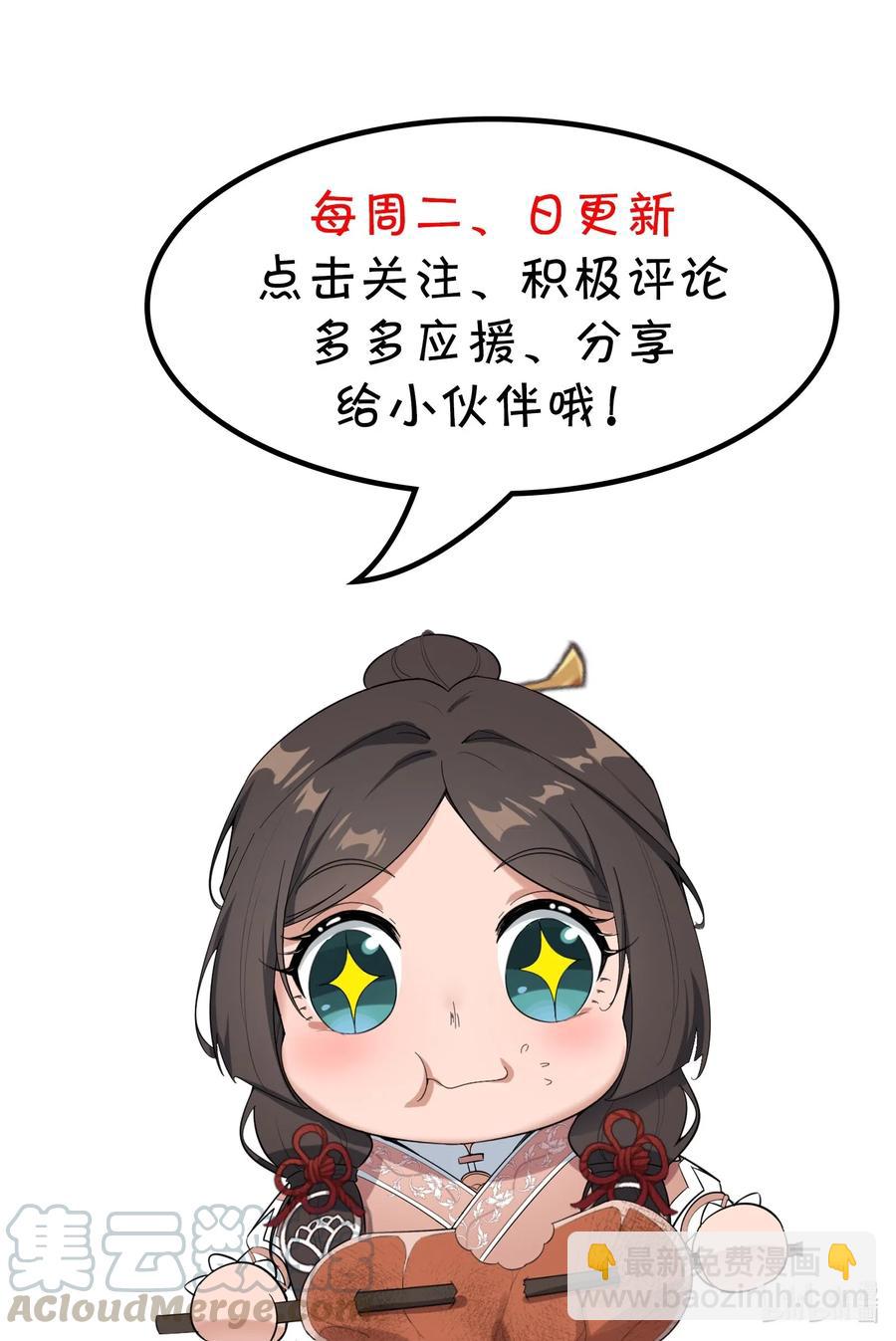 161 晋级的方法-第166话