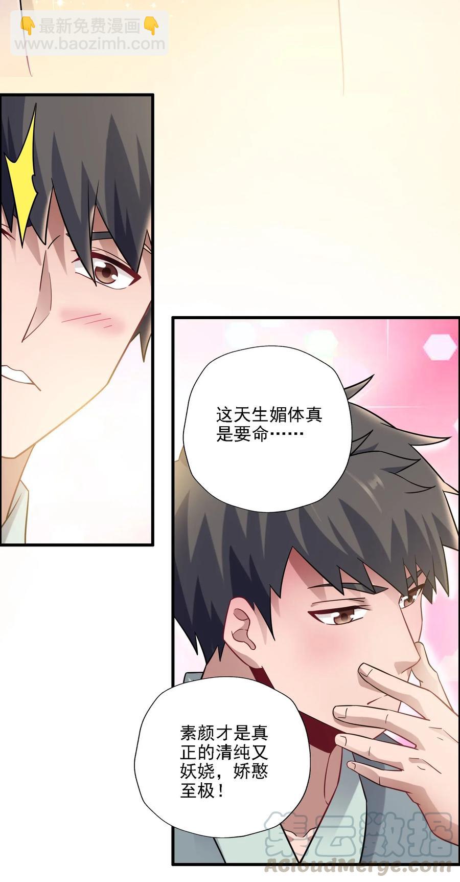 161 晋级的方法-第166话