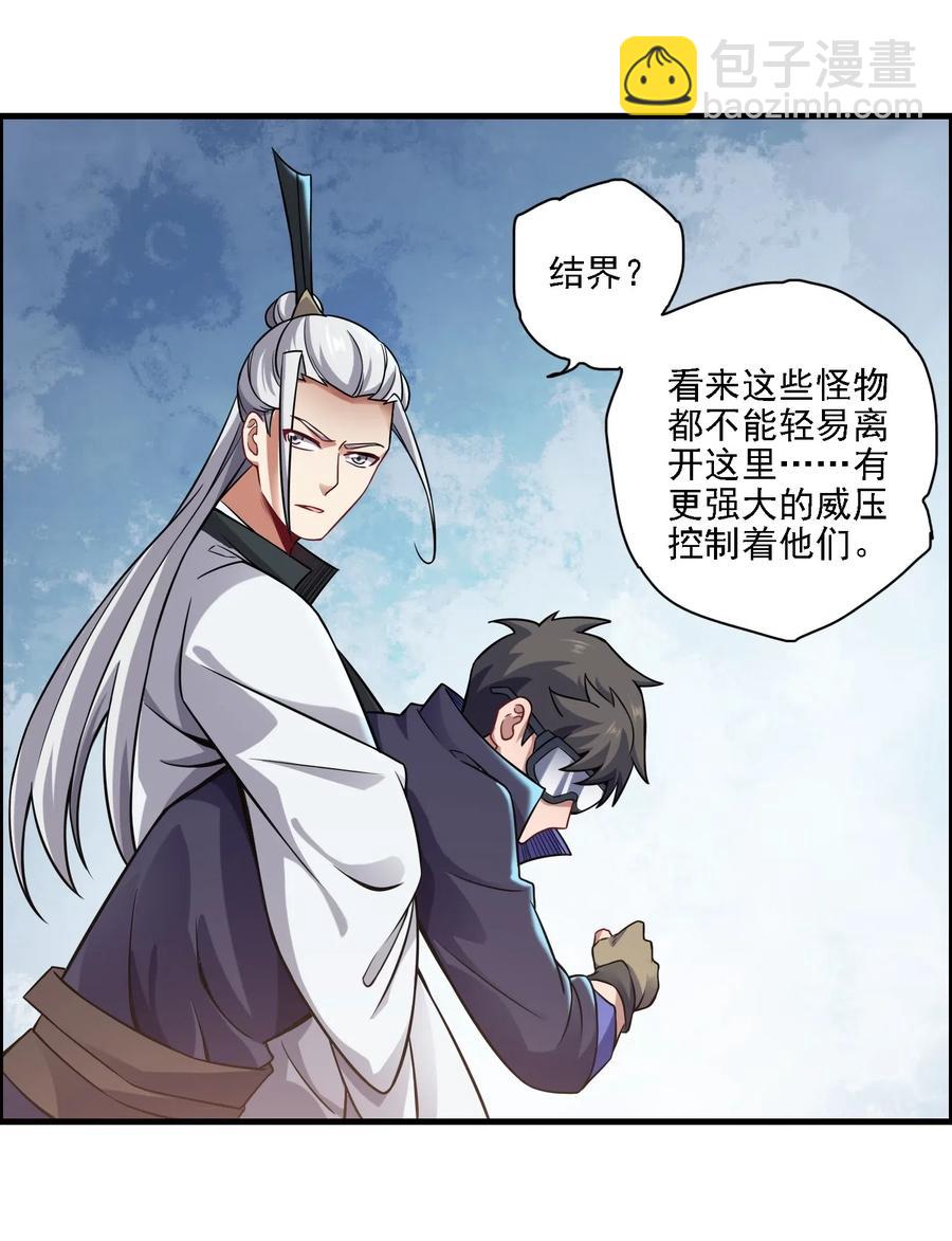 163 融化的冰山(1/2)-第168话