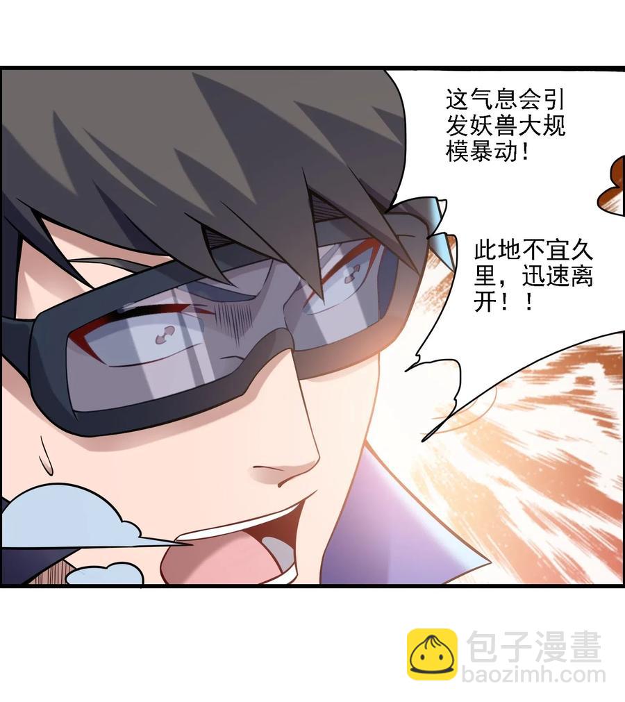 163 融化的冰山(1/2)-第168话