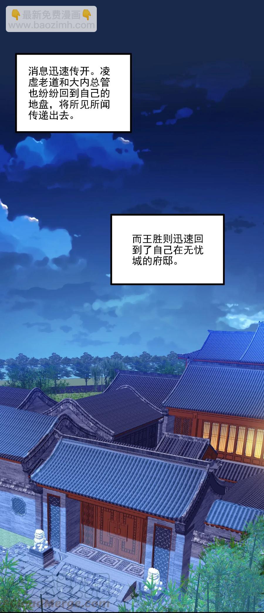 163 融化的冰山(1/2)-第168话