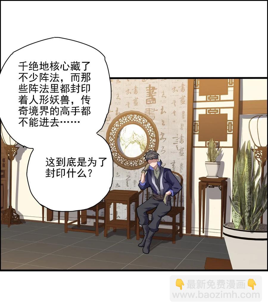 163 融化的冰山(1/2)-第168话