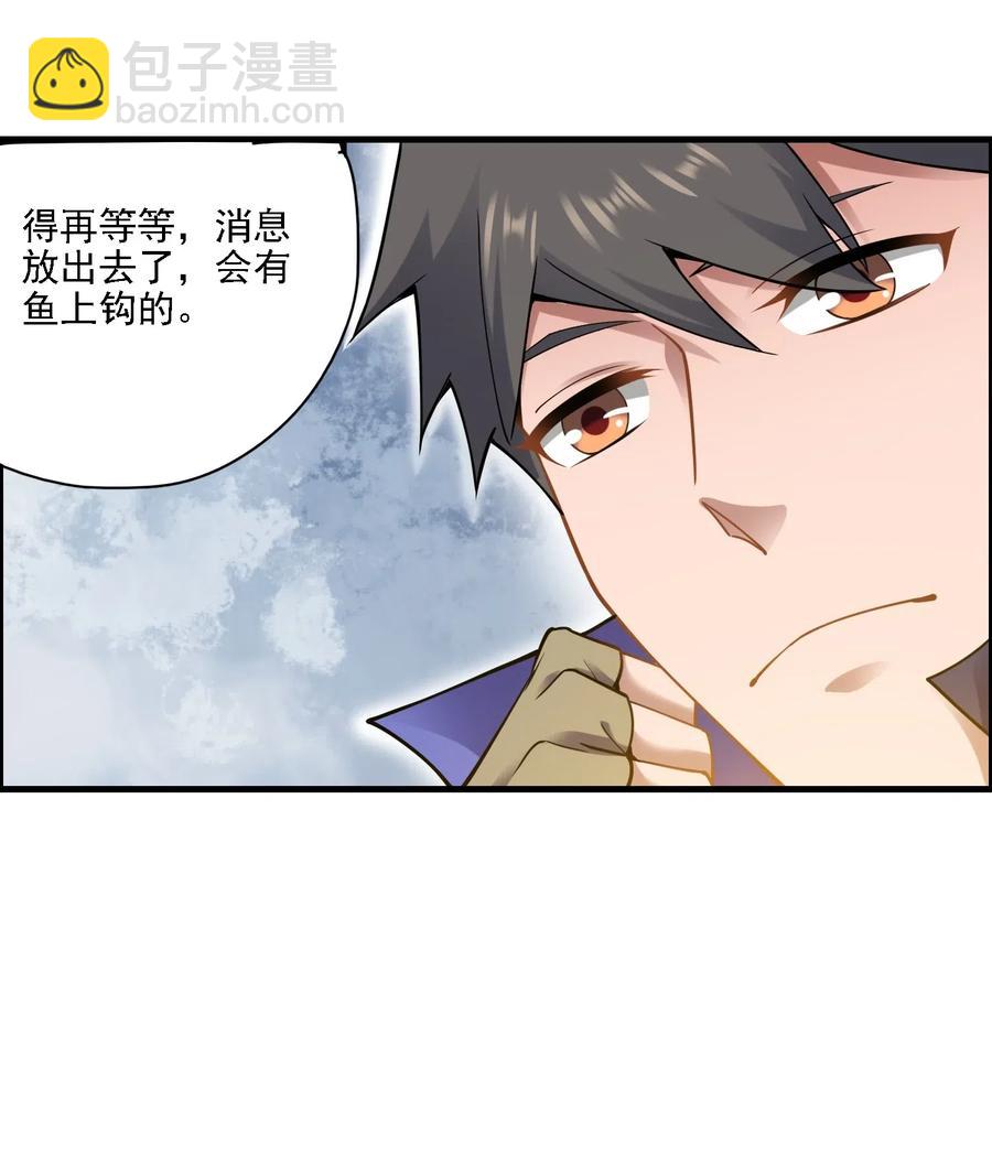 163 融化的冰山(1/2)-第168话