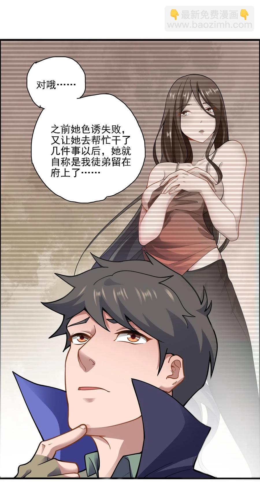 163 融化的冰山(1/2)-第168话