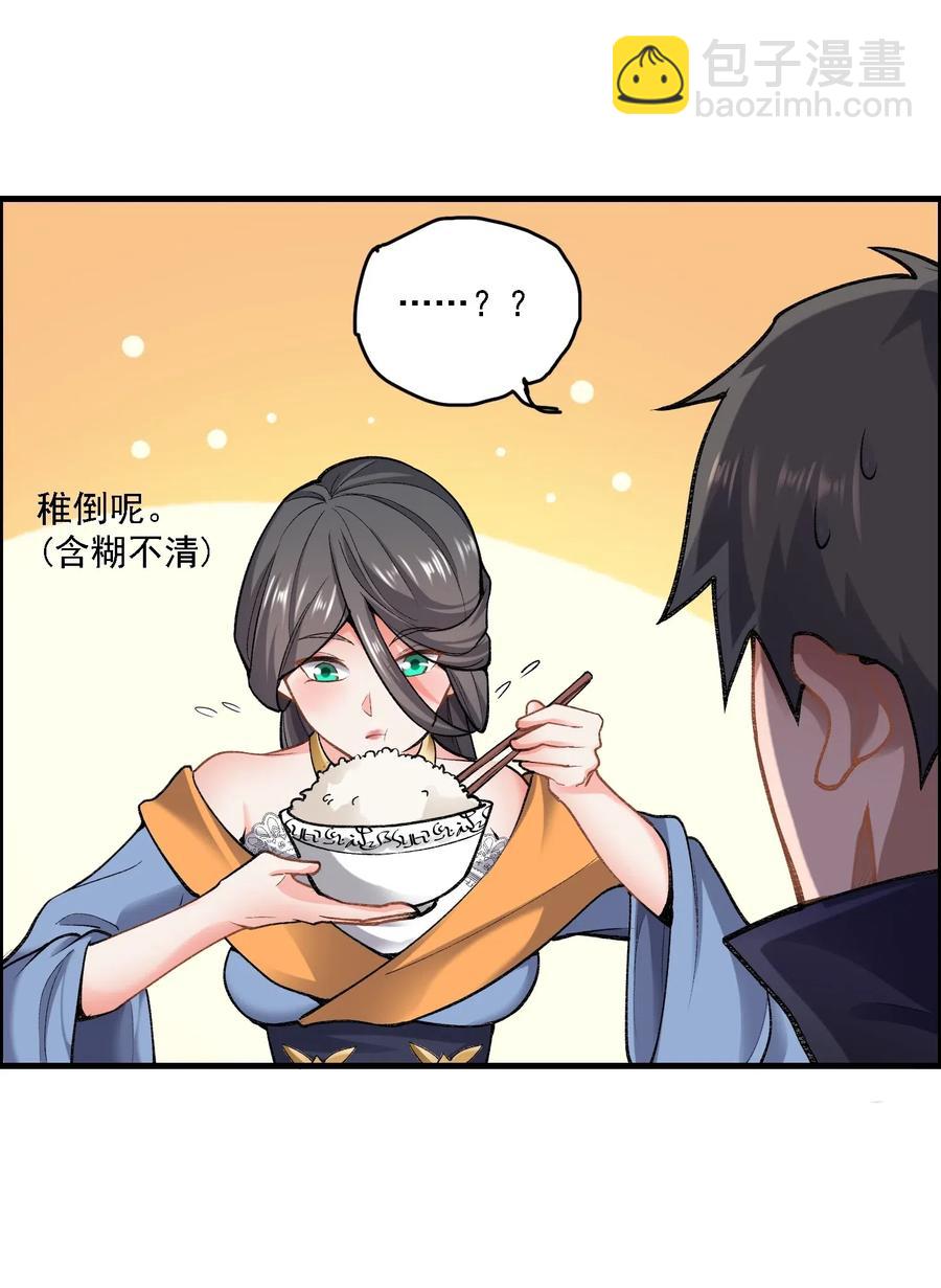 163 融化的冰山(1/2)-第168话