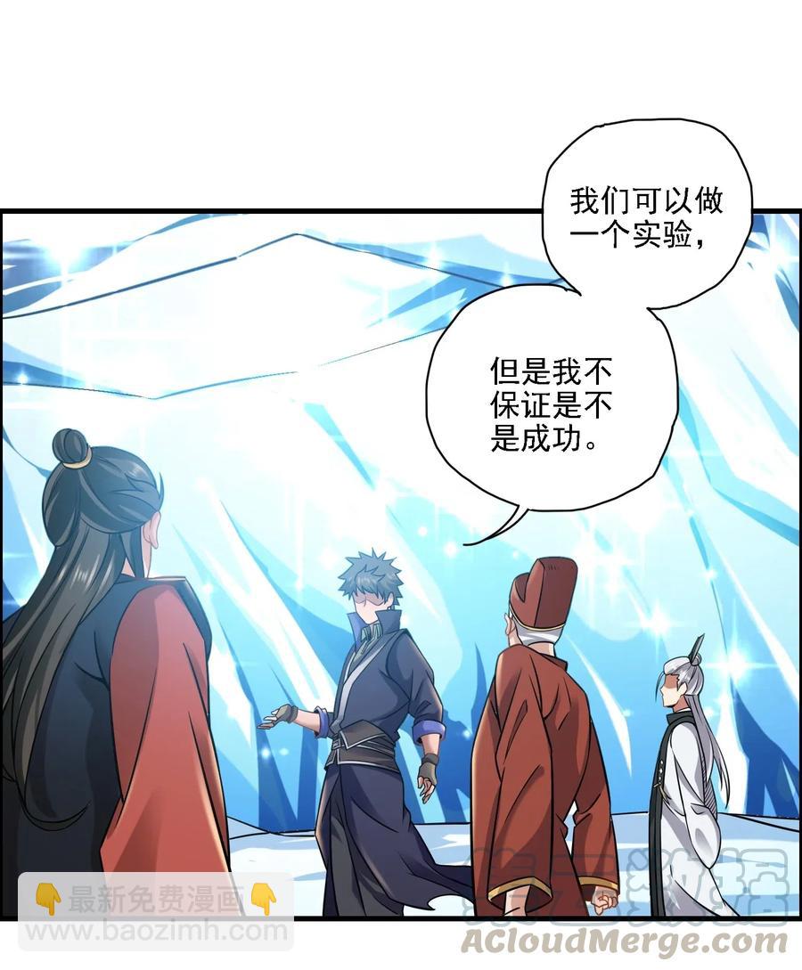 163 融化的冰山(1/2)-第168话