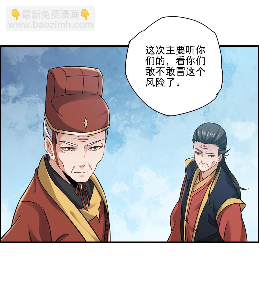 163 融化的冰山(1/2)-第168话