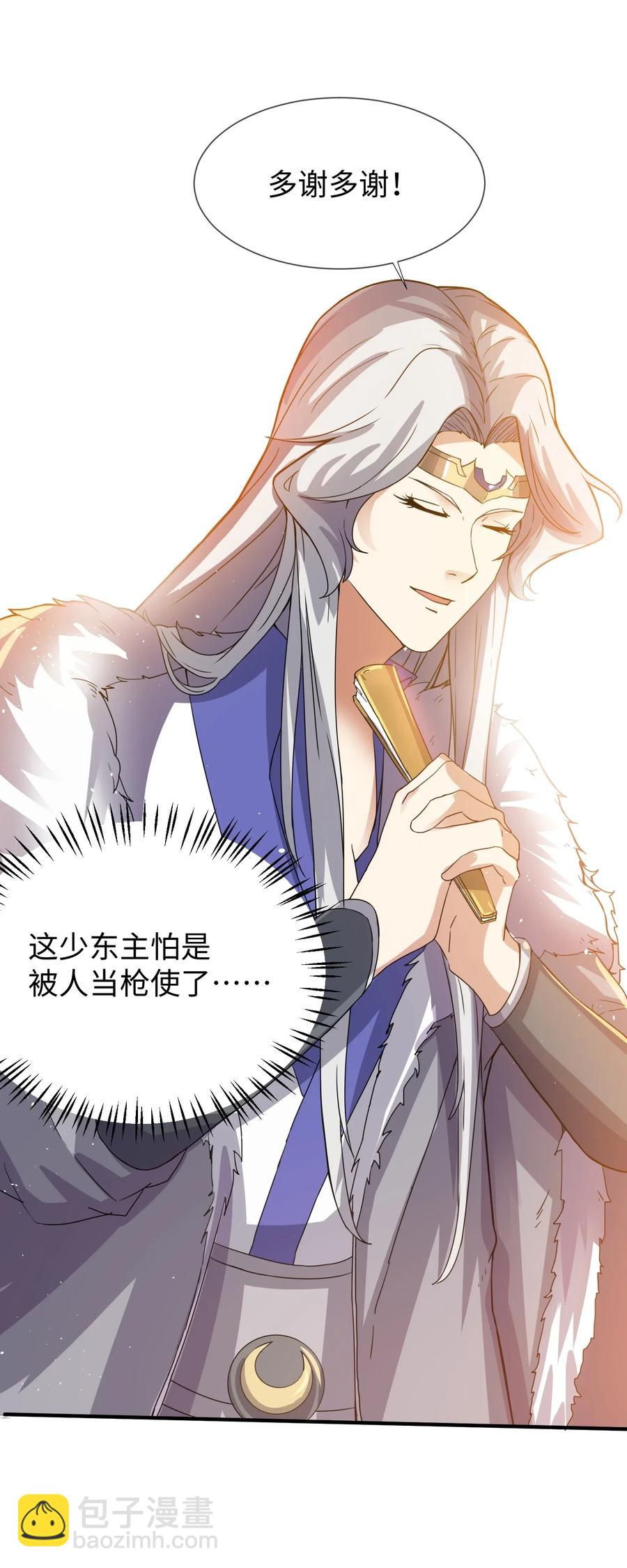 165 乱跳的小丑(1/2)-第170话