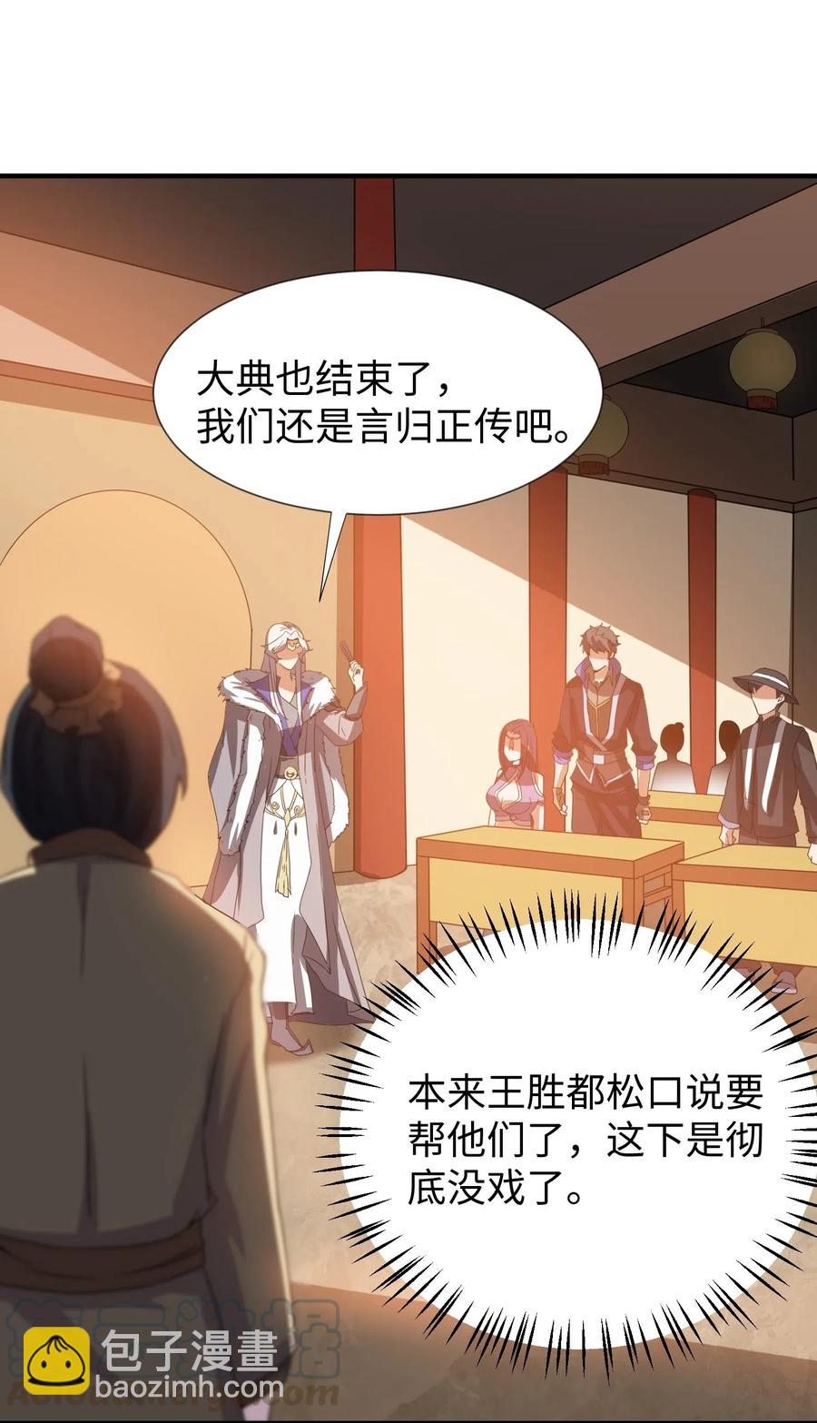 165 乱跳的小丑(1/2)-第170话