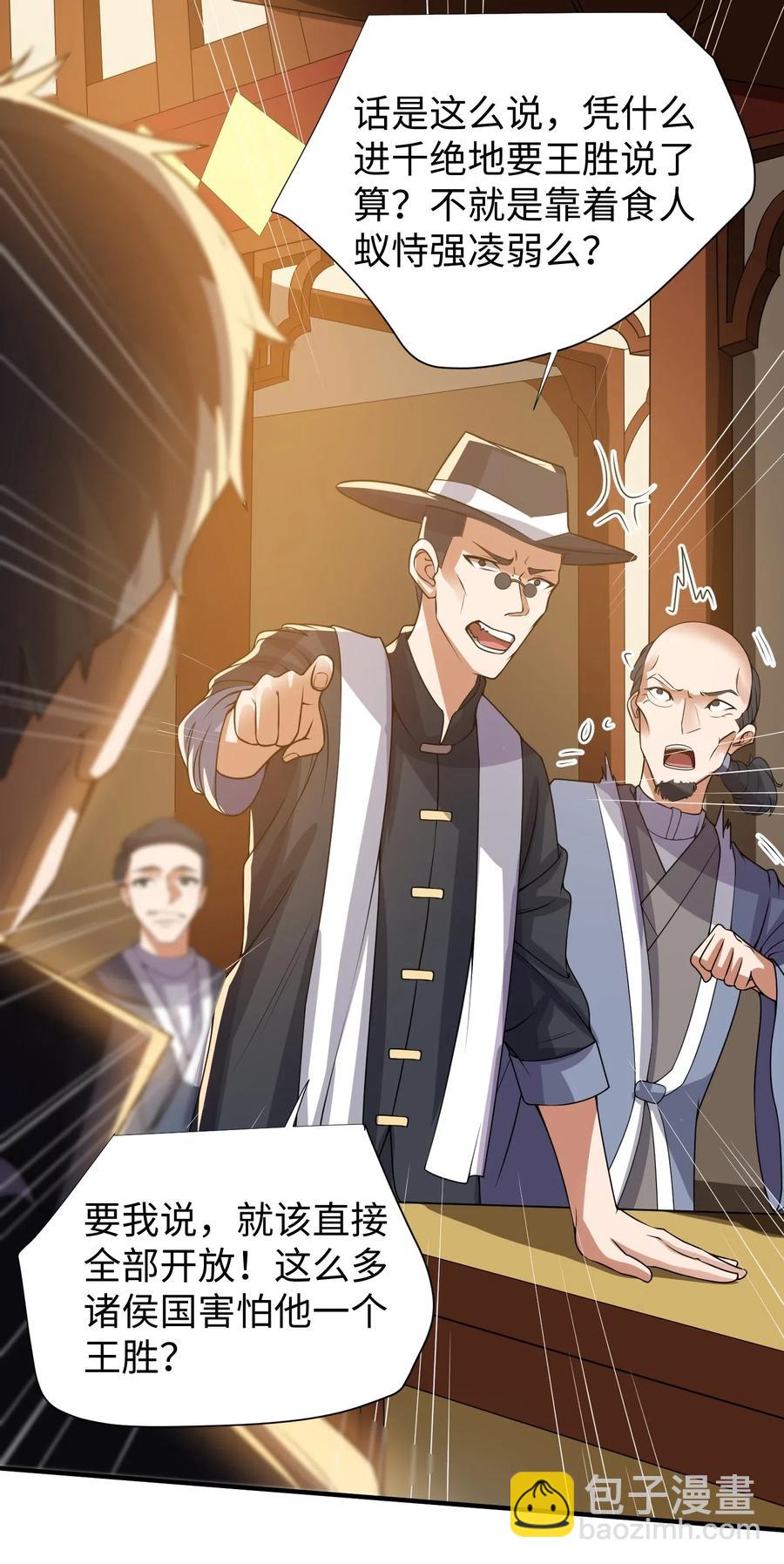 165 乱跳的小丑(1/2)-第170话