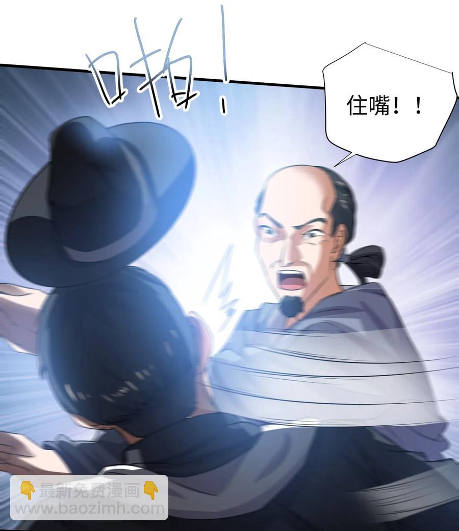 165 乱跳的小丑(1/2)-第170话