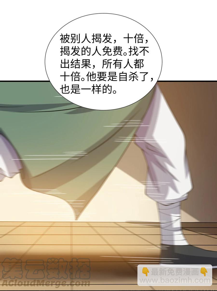 165 乱跳的小丑(1/2)-第170话