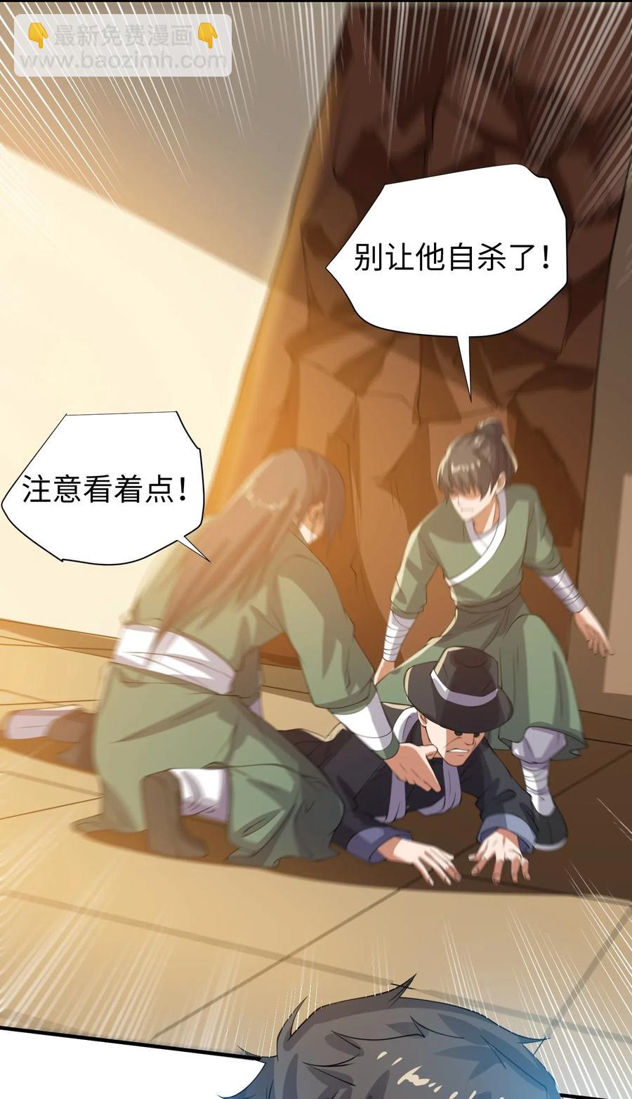 165 乱跳的小丑(1/2)-第170话