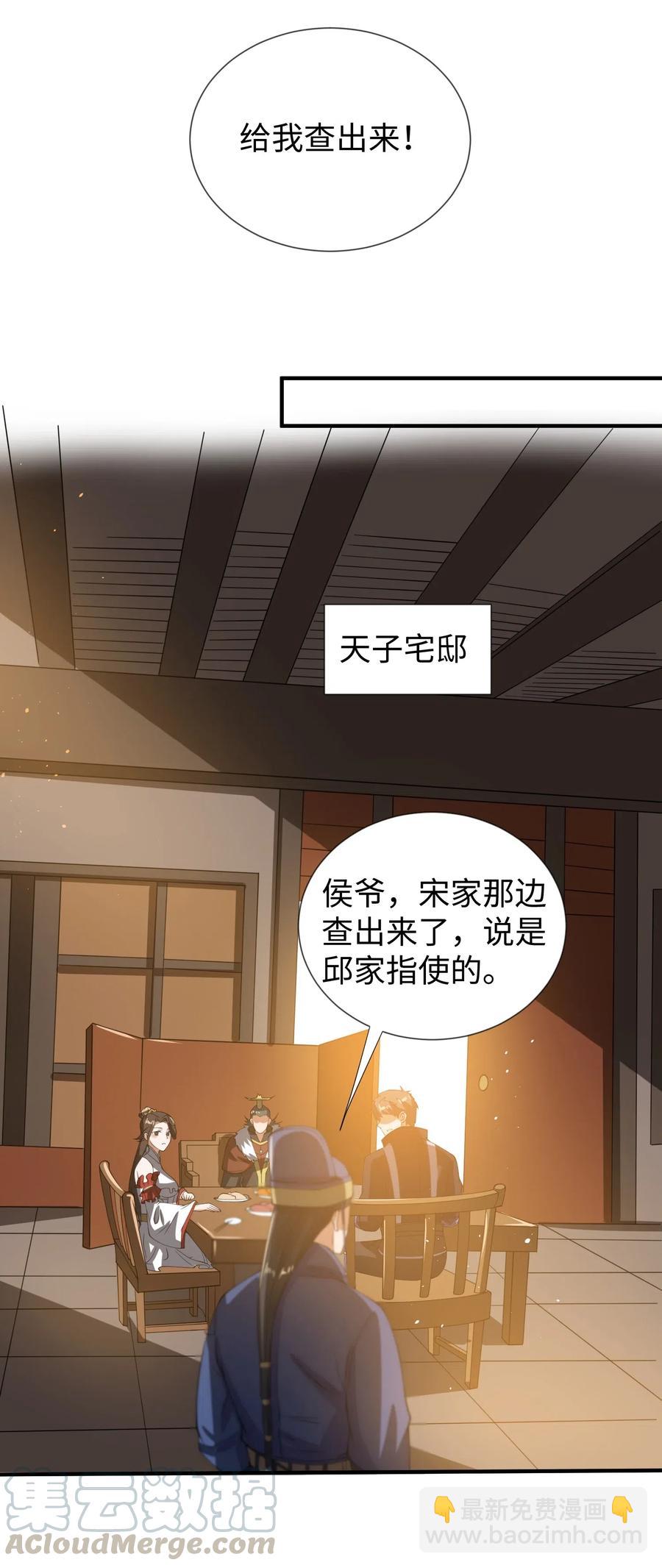 165 乱跳的小丑(1/2)-第170话
