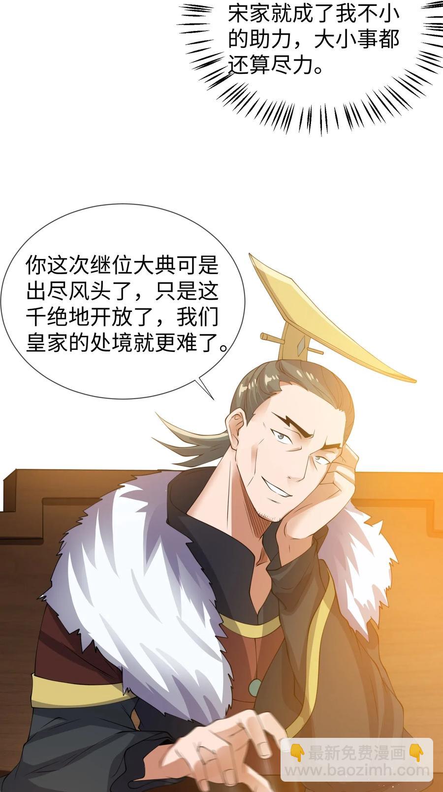 165 乱跳的小丑(1/2)-第170话