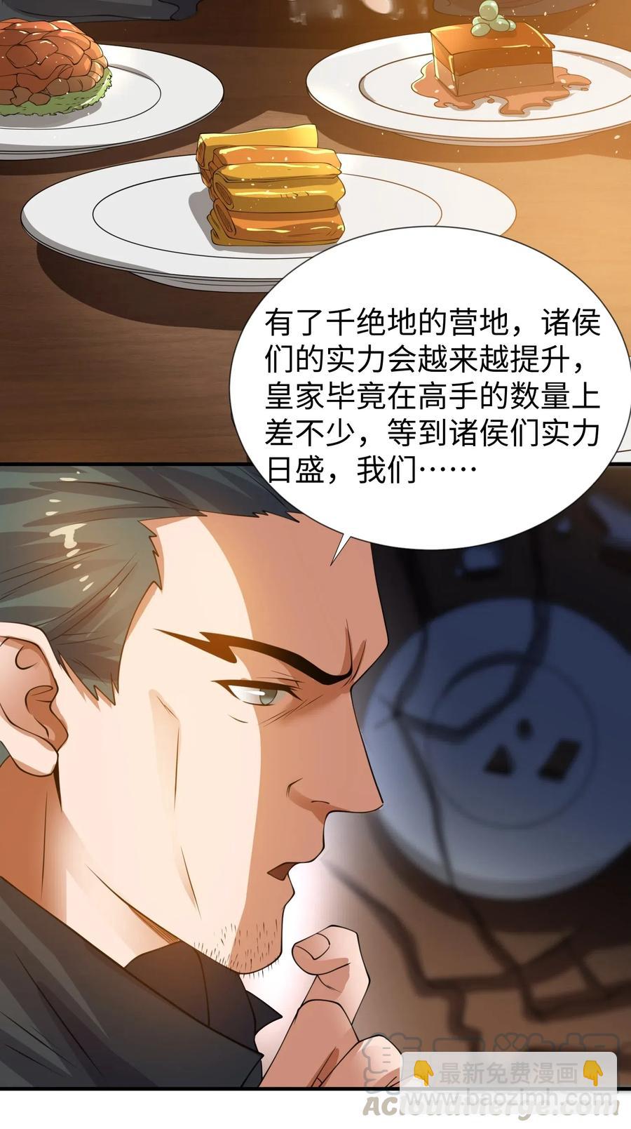 165 乱跳的小丑(1/2)-第170话
