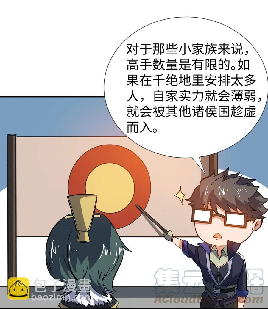 165 乱跳的小丑(1/2)-第170话