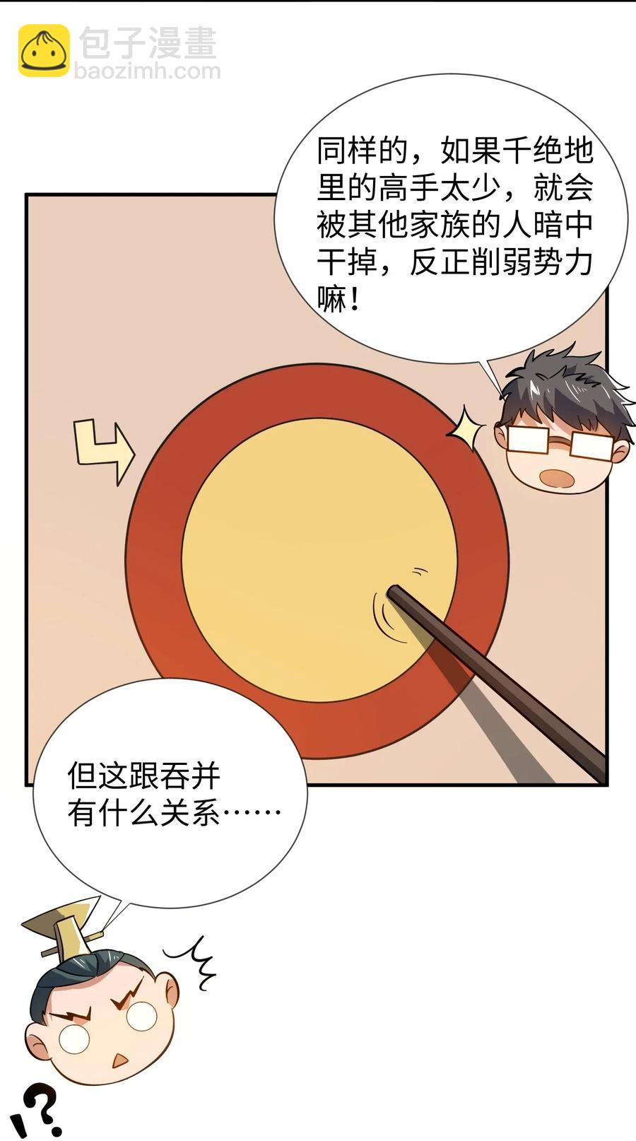 165 乱跳的小丑(1/2)-第170话