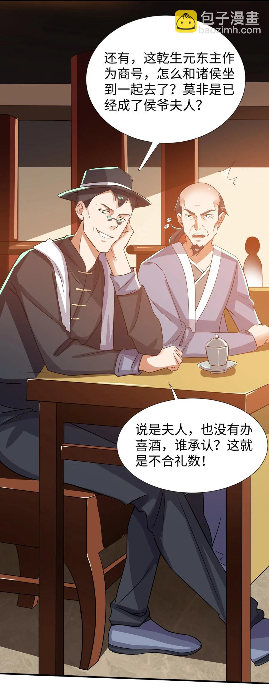 165 乱跳的小丑(1/2)-第170话