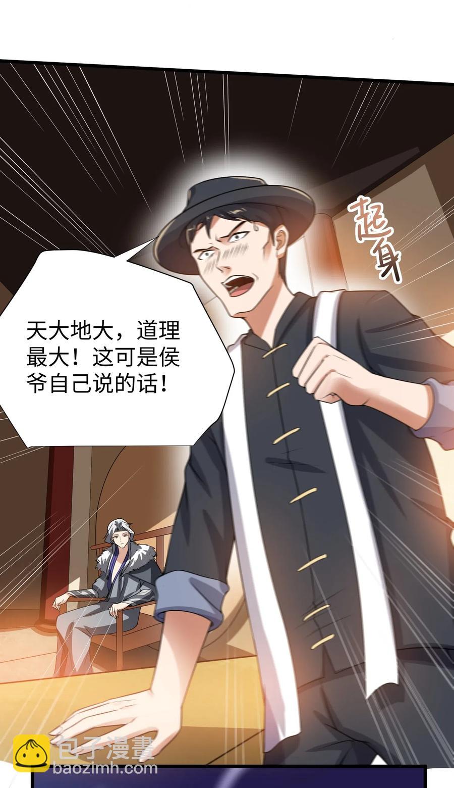 165 乱跳的小丑(1/2)-第170话