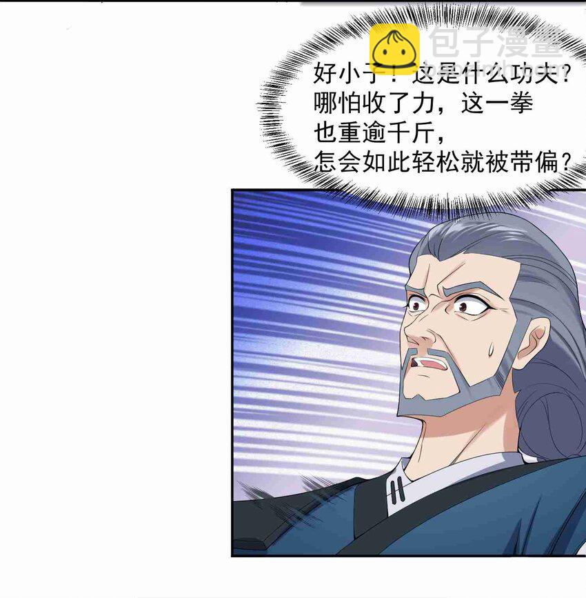017 我叫王胜！-第18话