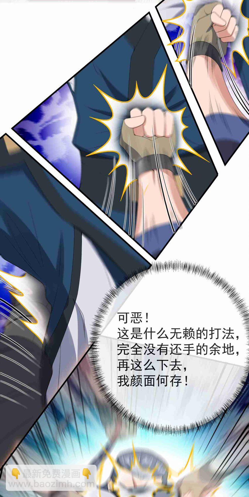 017 我叫王胜！-第18话