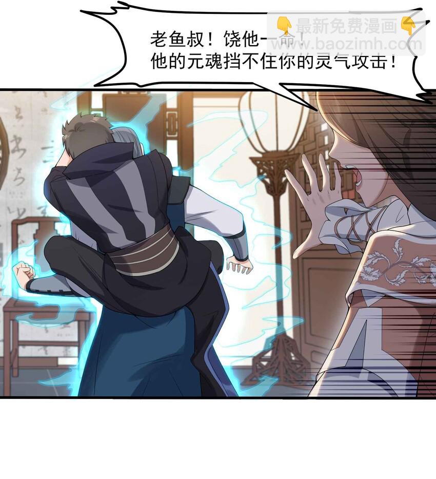 017 我叫王胜！-第18话