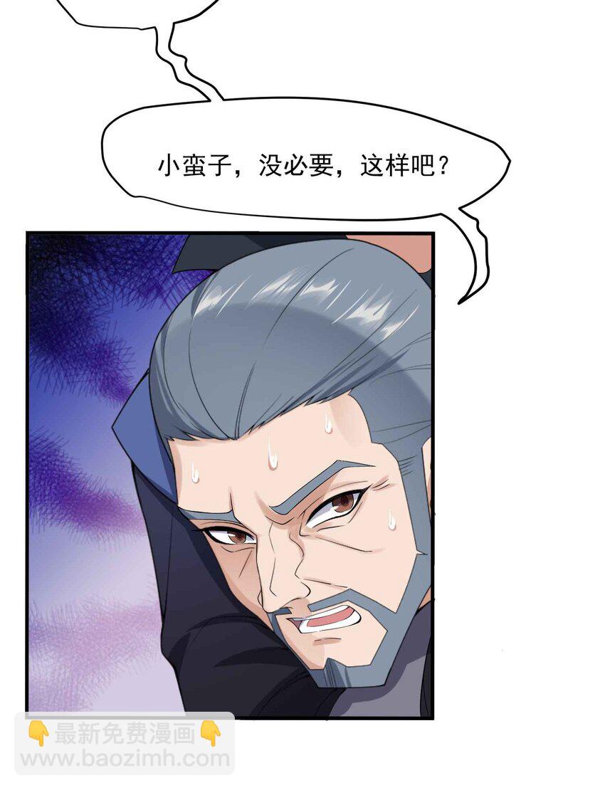 017 我叫王胜！-第18话