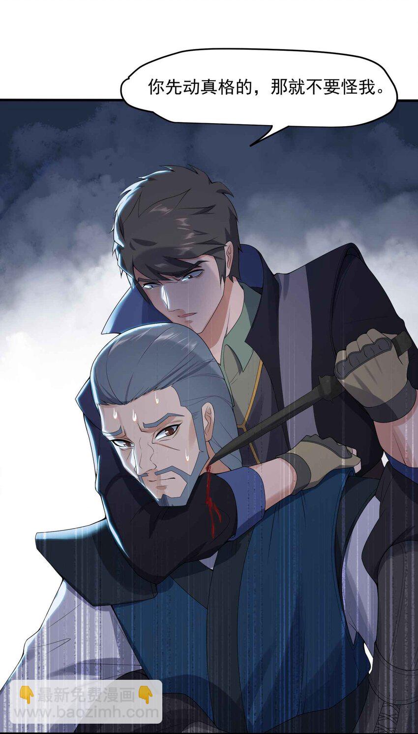 017 我叫王胜！-第18话