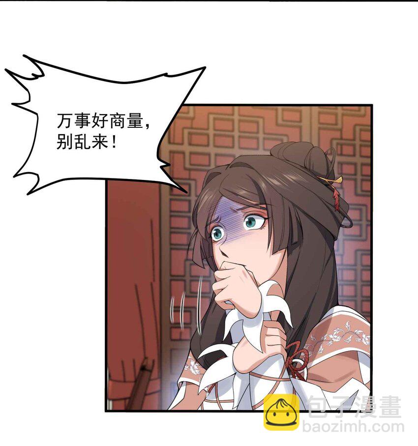 017 我叫王胜！-第18话