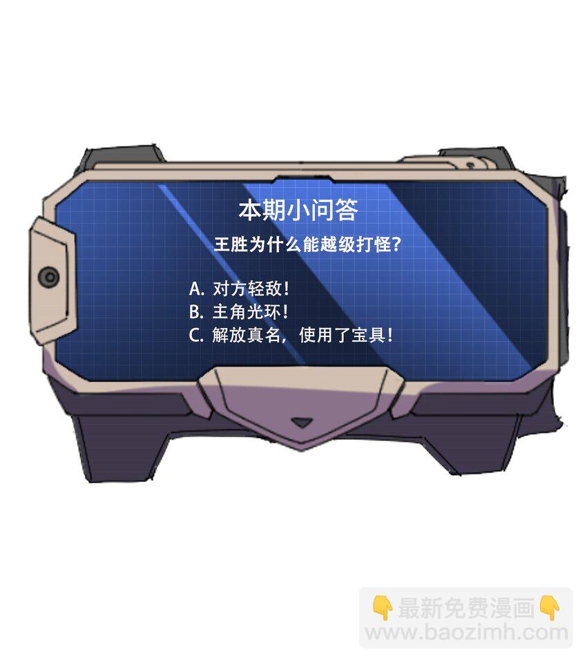 017 我叫王胜！-第18话