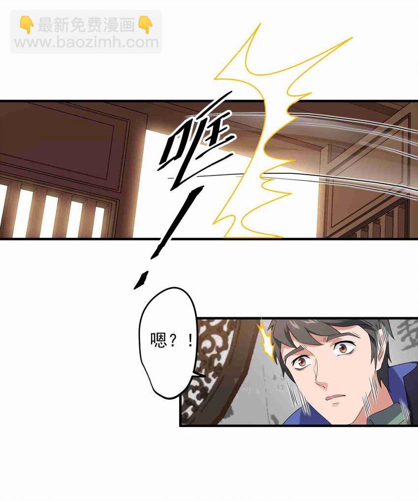 017 我叫王胜！-第18话