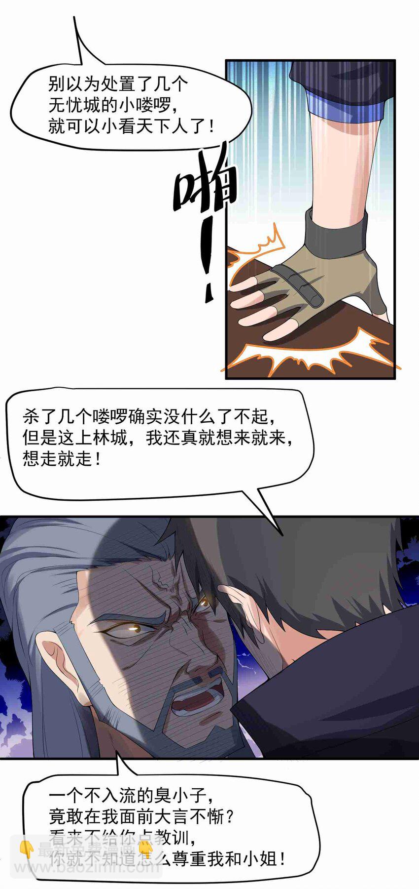 017 我叫王胜！-第18话