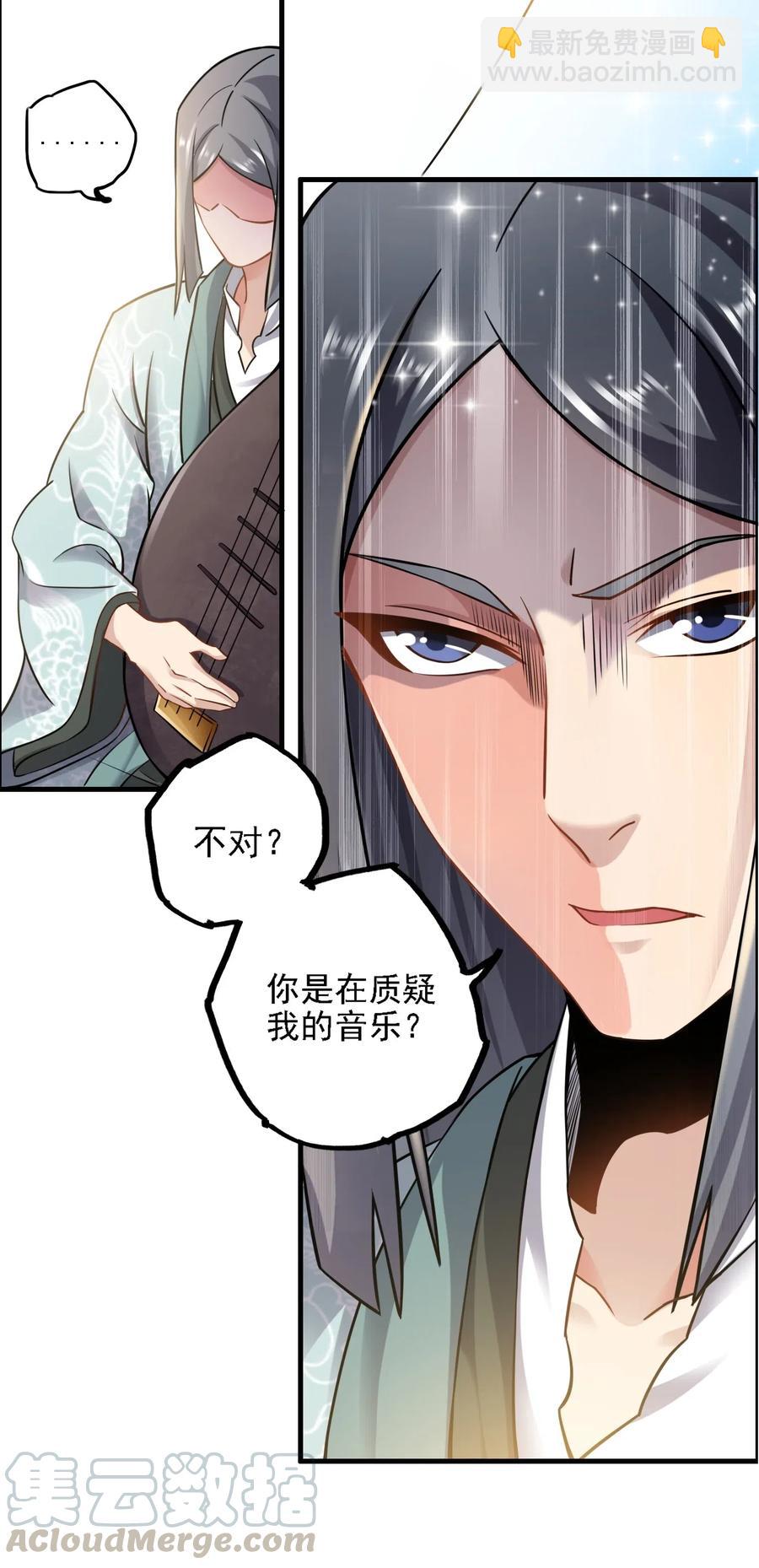167 节奏大师-第172话