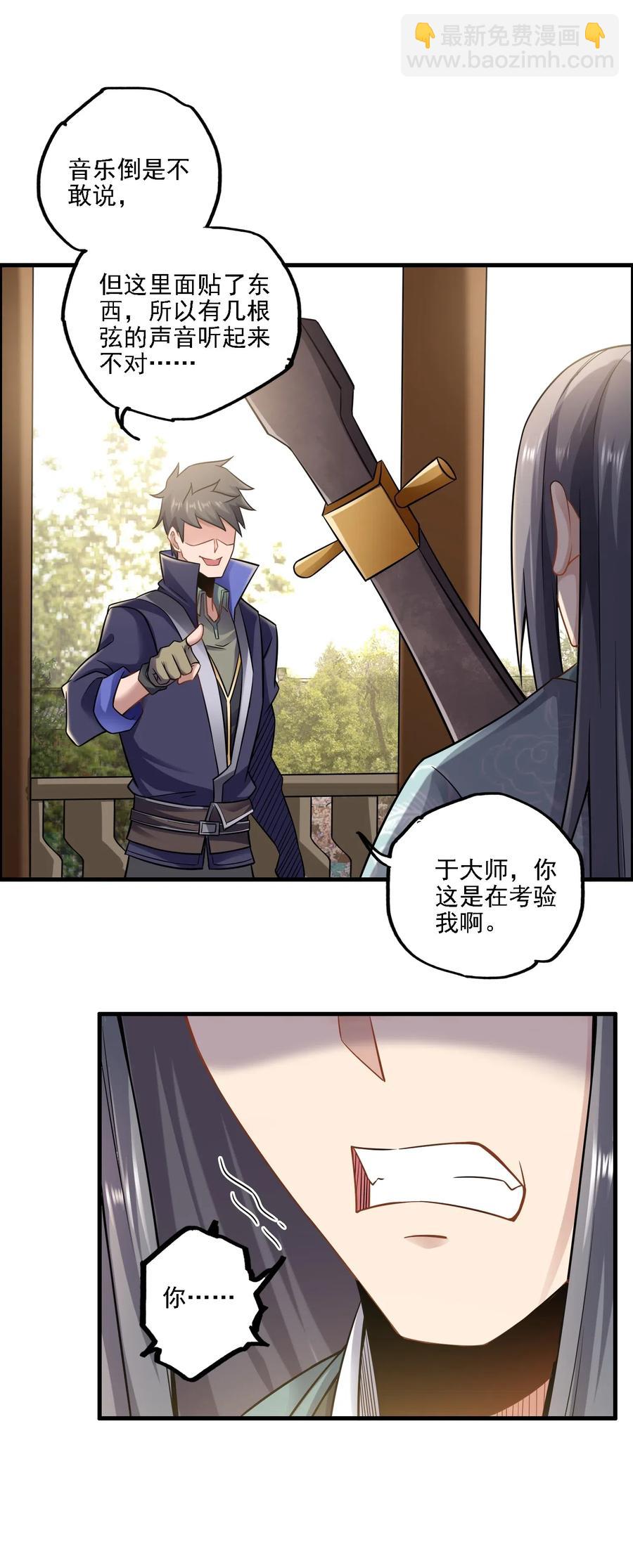 167 节奏大师-第172话