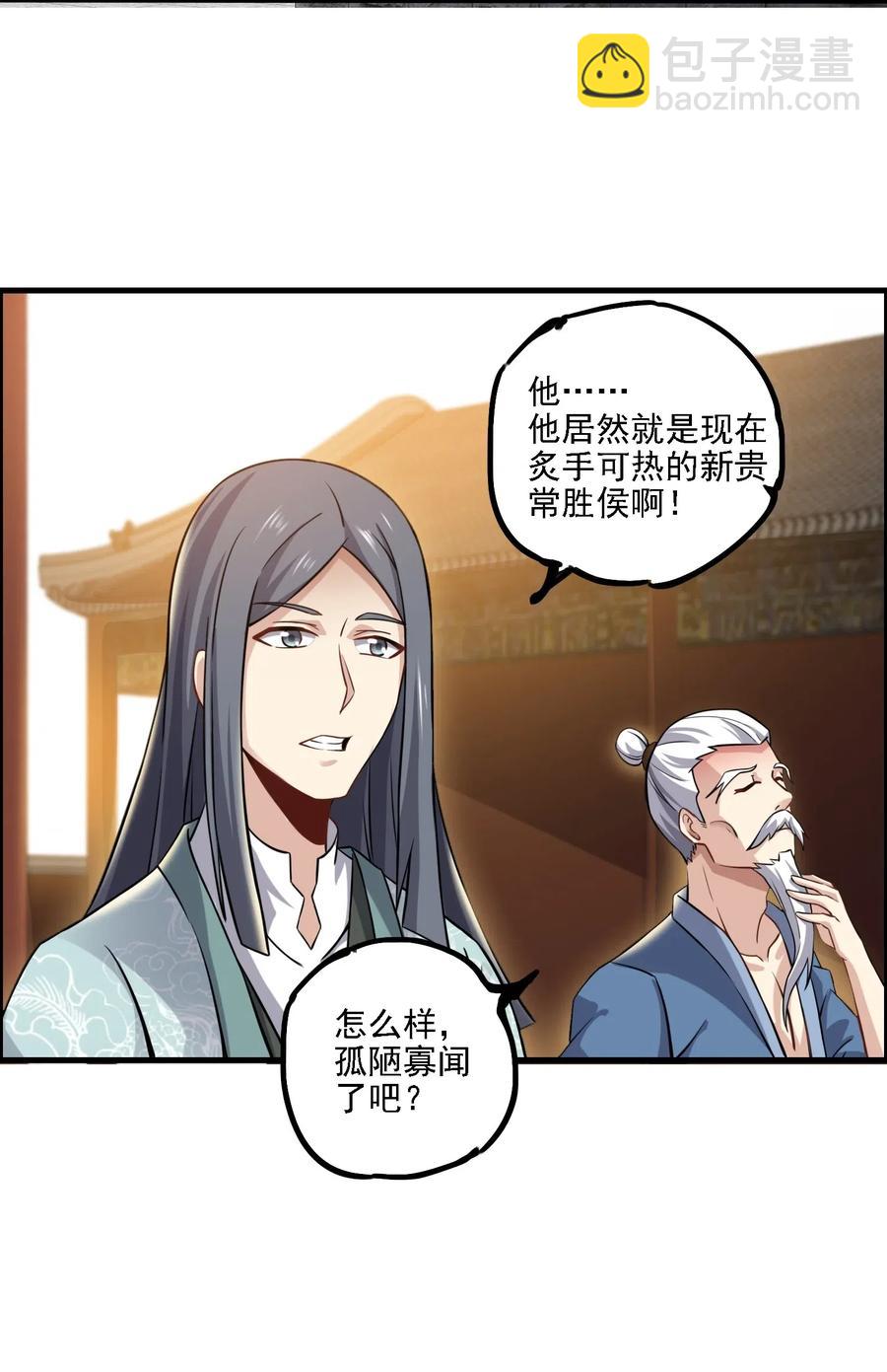 167 节奏大师-第172话