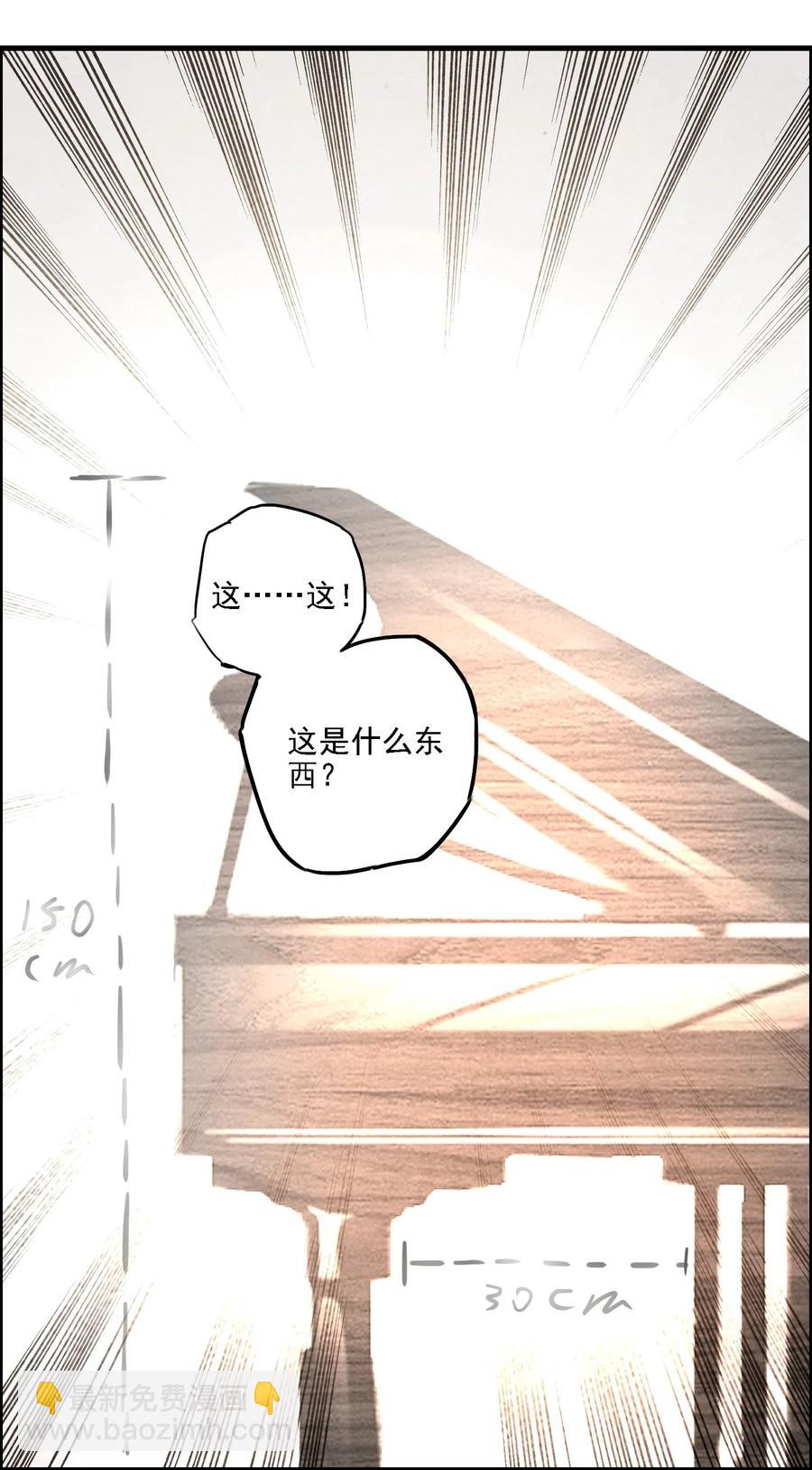 167 节奏大师-第172话
