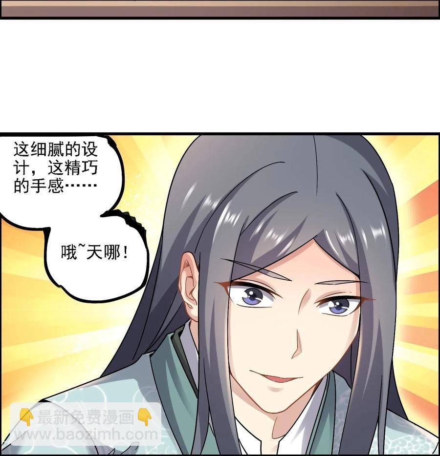 167 节奏大师-第172话