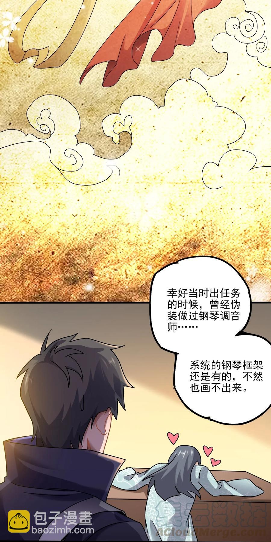 167 节奏大师-第172话