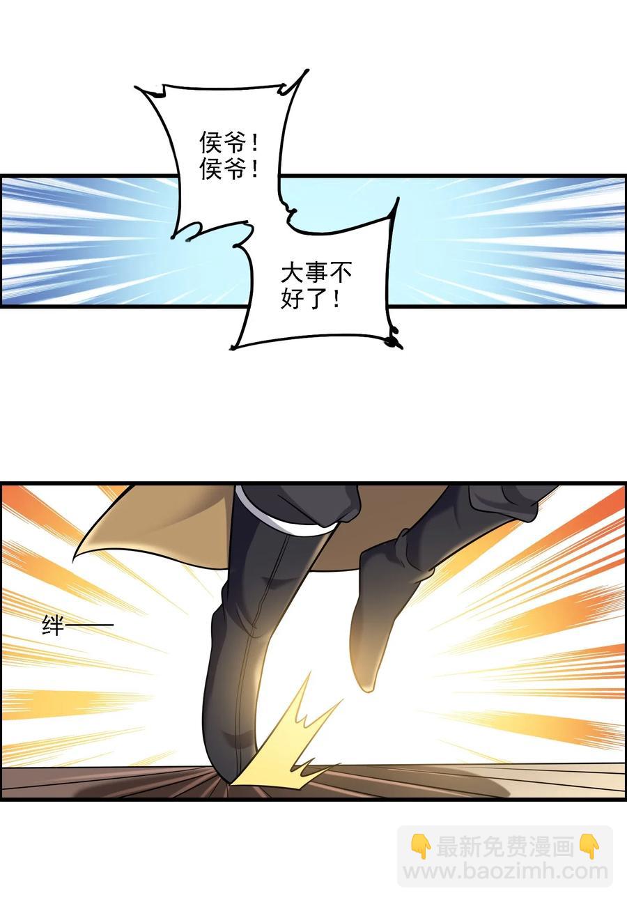 167 节奏大师-第172话